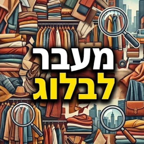 בלוג