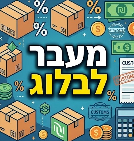 בלוג